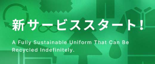 新サービススタート