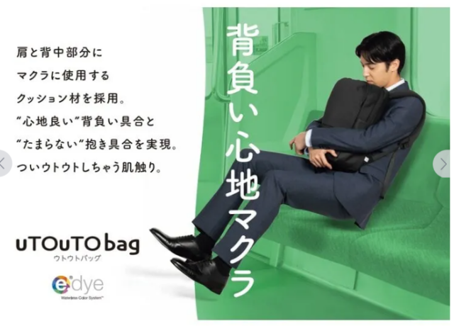 サステナブル素材「e.dye」がAOKI様で採用されました。　