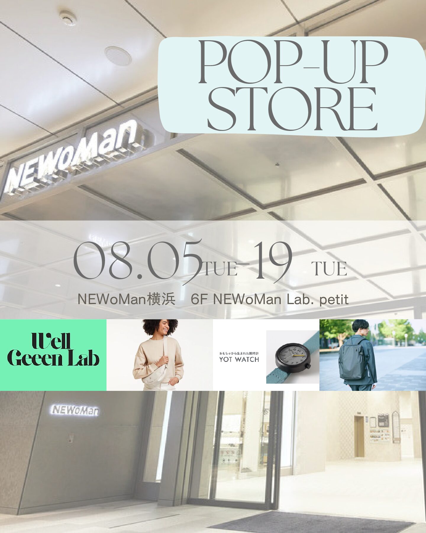 「Well Green Lab 第7回」に出展します（@NEWoMan横浜）