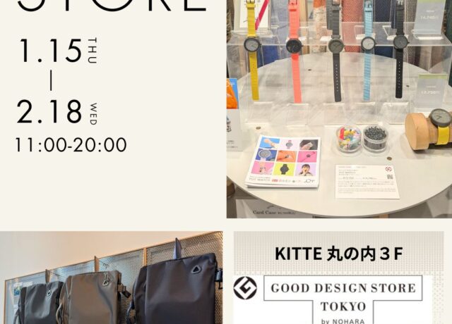 【EVENT】YOT WATCH／uF POPUP｜KITTE丸の内店