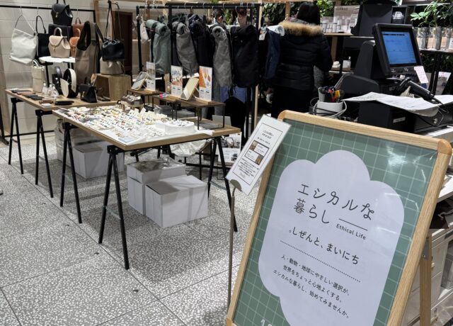 渋谷ヒカリエ「エシカルな暮らし」 POPUPのお知らせ（1/8～2/4)